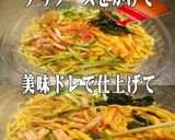 美味ドレとスイートチリソースで冷やし中華作り方2写真