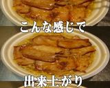 美味ドレとごま油でチャーシュー麵!作り方2写真