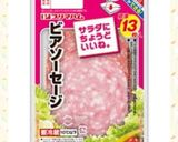 ビアソーセージでマヨ卵を包みました♡作り方2写真