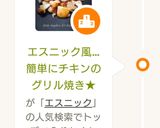 エスニック風チキンのグリル焼き★作り方8写真