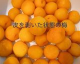 冷凍したら超簡単！さっぱり✨梅ジャム作り方4写真