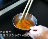 プロが教えるレシピ！親子丼【家庭料理】作り方11写真