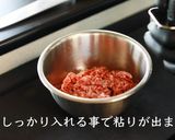 絶品チーズインハンバーグの作り方作り方4写真