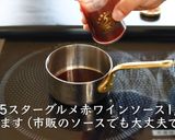 絶品チーズインハンバーグの作り方作り方15写真