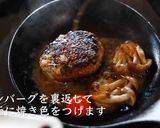 絶品チーズインハンバーグの作り方作り方13写真