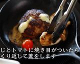 絶品チーズインハンバーグの作り方作り方12写真