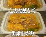 美味ドレとごましゃぶで牛肉の卵とじ作り方2写真