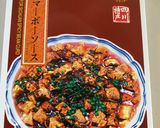 長楽風豚ハツと玉葱サラダ作り方6写真