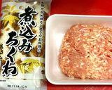お鍋やおでんや煮物に！竹輪のひき肉詰め作り方1写真