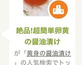 絶品!超簡単卵黄の醤油漬け作り方7写真