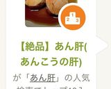 【絶品】あん肝(あんこうの肝)作り方16写真