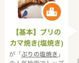 【基本】ブリのカマ焼き(塩焼き)作り方6写真