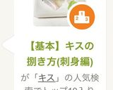 【基本】キスの捌き方(刺身編)作り方18写真