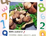 ✿冬が最適 自家製 干しシイタケ✿作り方12写真