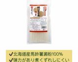 麻婆春雨作り方5写真