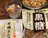 食べ出したら止まらない簡単✨黒糖くるみ✨作り方1写真