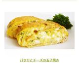 パセリとチーズの玉子焼き作り方6写真