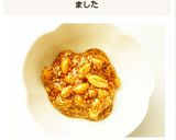 味噌ピーナッツ作り方7写真