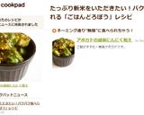 アボカドの胡麻にんにく和え作り方4写真