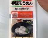 グチを最後まで捨てずに味噌汁作り方4写真
