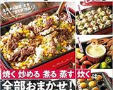 孫も喜ぶラタトゥイユ風ホットプレートご飯作り方14写真