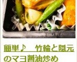 簡単♪　竹輪と隠元のマヨ醤油炒め作り方5写真