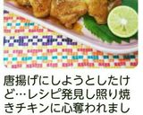 麺つゆで簡単☆照り焼きチキン☆作り方5写真