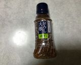 鮭のソテーにおろし大根作り方5写真