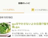 ஐஃ甘やかさないよ☆白湯⁉塩モツ鍋｡ஐஃ作り方13写真