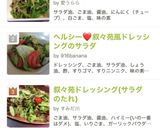 叙々苑ドレッシング(サラダのたれ)作り方6写真