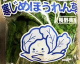 ほうれん草と人参の白和え☆正確には黒和え作り方1写真