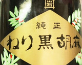 ほうれん草と人参の白和え☆正確には黒和え作り方7写真