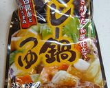 鍋の素de”野菜たっぷりスープカレー”作り方5写真