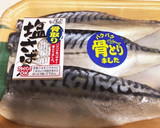 混ぜ込みごはんで作る焼き鯖の棒寿司作り方12写真