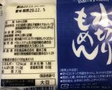 エバラすき焼きのタレで大人の肉豆腐作り方9写真