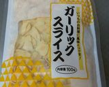 ベーコンと小松菜のペペロンチーノ作り方2写真