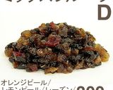 ベラベッカ作り方3写真