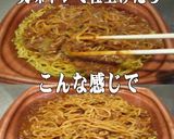 美味ドレのフレンチグリーンＳ肉味噌焼そば作り方2写真