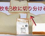 サラダチキンと卵のトーストサンド作り方2写真