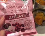 蒸し小豆で簡単　かぼちゃのいとこ煮作り方4写真