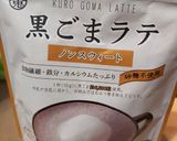 すぐ出来る!低糖黒ごまプロテイン蒸しパン作り方9写真