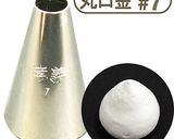 キャラメルクロカンブッシュ作り方1写真