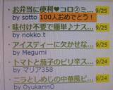 お弁当に便利♥コロ②ミニボールオムレツ♪作り方7写真