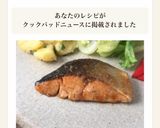 ☆鮭のガリバタ照り焼き☆作り方5写真