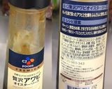 アワビのオイスター味　餡掛け海鮮焼きそば作り方5写真