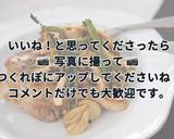 号泣ソテー作り方14写真