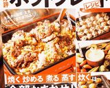 親子クッキング♡ホットプレートでクッキー作り方8写真