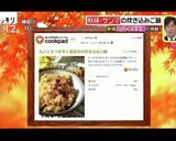 丸ごとさつま芋と塩昆布の炊き込みご飯作り方6写真
