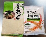 簡単！おからと米粉のココアクッキー作り方9写真