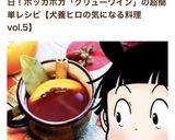 色々なスパイスで＊グリューワイン作り方13写真